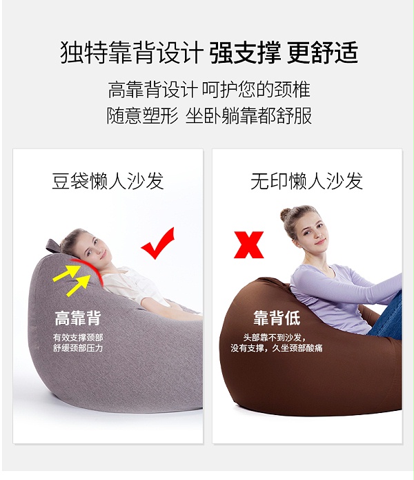 luckysac经典豆袋懒人沙发独特靠背设计，强支撑，更舒适。
