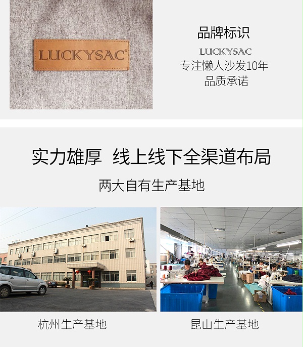 尚都家居自有懒人沙发工厂生产加工luckysac经典豆袋懒人沙发
