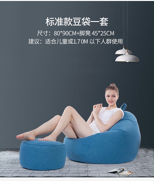 luckysac标准豆袋懒人沙发