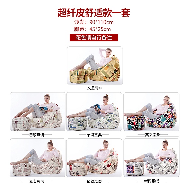 奢华型luckysac超纤皮舒适豆袋懒人沙发