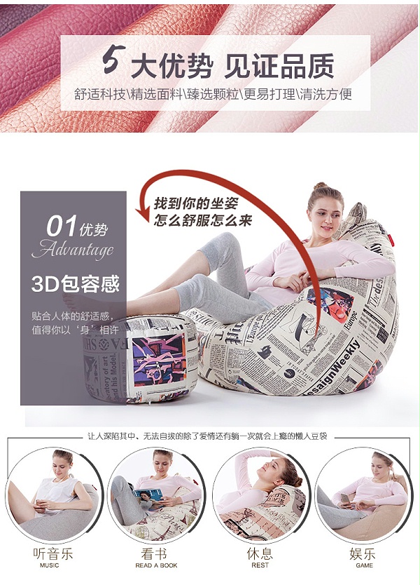 奢华型luckysac豆袋懒人沙发5大优势，见证品质。