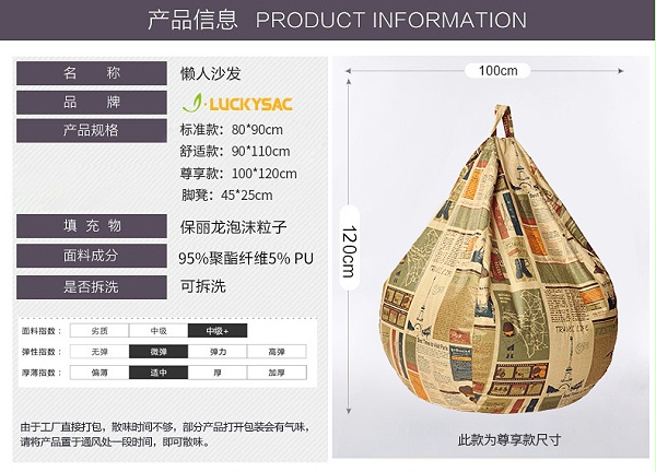 奢华型luckysac豆袋懒人沙发多款式多种颜色供选择