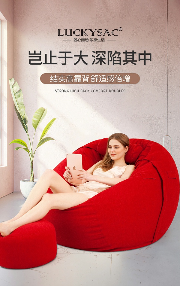 乐宝款懒人沙发