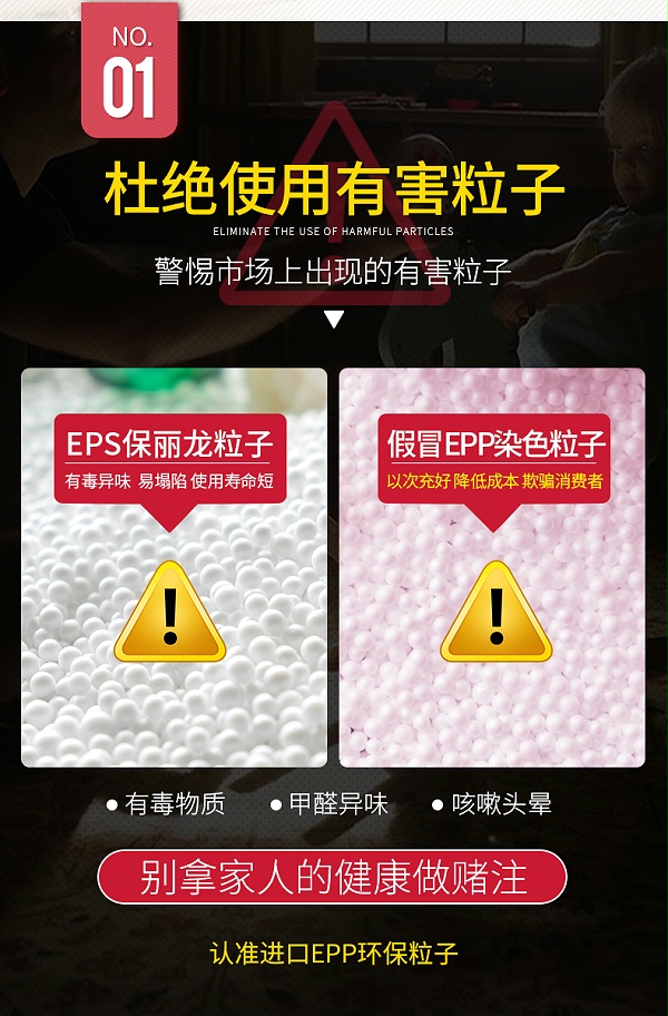 乐宝款懒人沙发采用EPP粒子填充