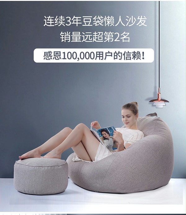 luckysac经典豆袋懒人沙发感恩百万用户信赖