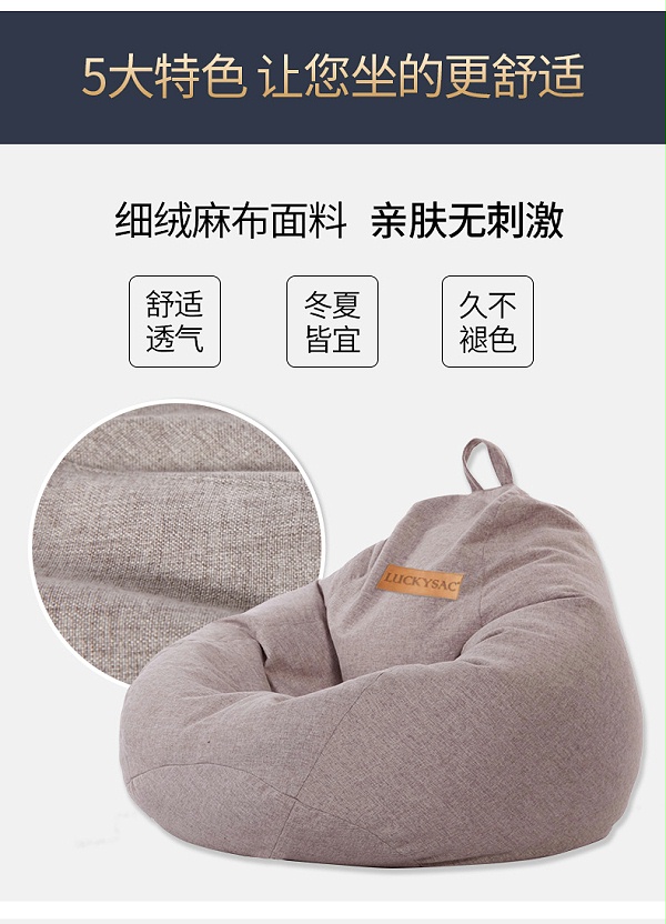 luckysac经典豆袋懒人沙发无大特色，值得你信赖！