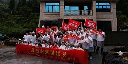 记尚都家居luckysac懒人沙发团队泰顺寻根之旅之——忆梦