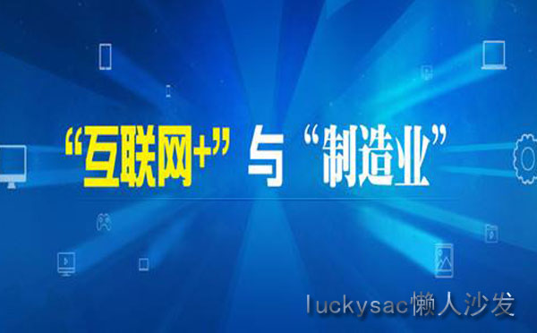 休闲家具厂尚都家居如何有效借助互联网逆势上扬