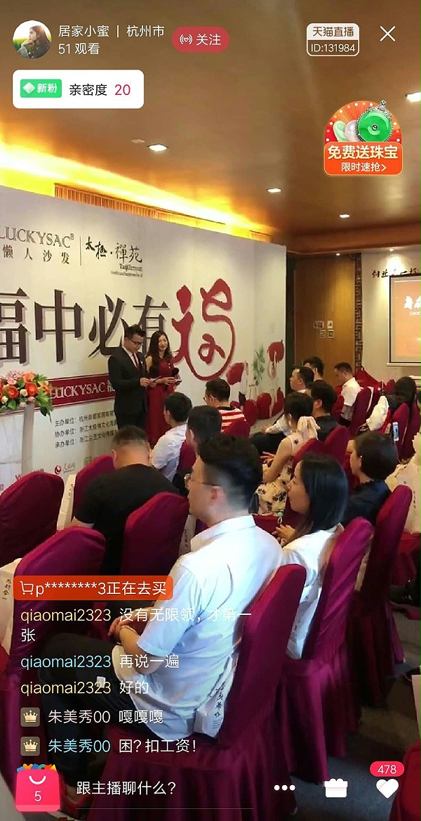 身在福中必有福 luckysac福袋懒人沙发新品发布会正在进行中