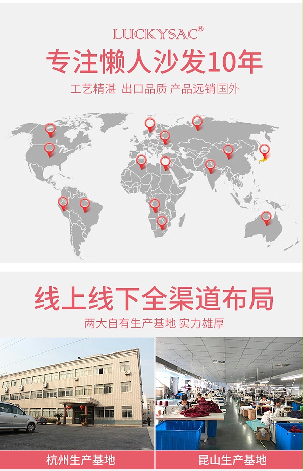 LUCKYSAC懒人沙发远销全球