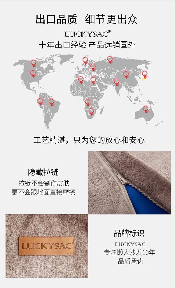 LUCKYSAC简约豆袋午休床出口品质，国内价格
