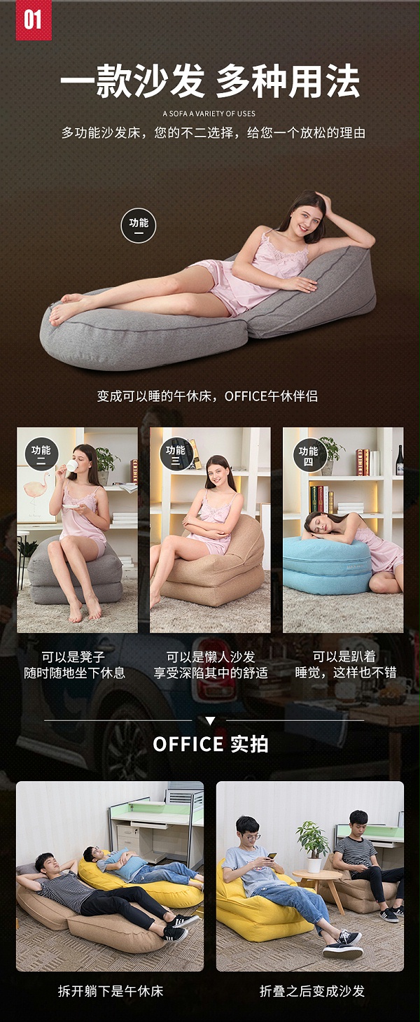 LUCKYSAC折叠沙发午休床，可以多种用法。