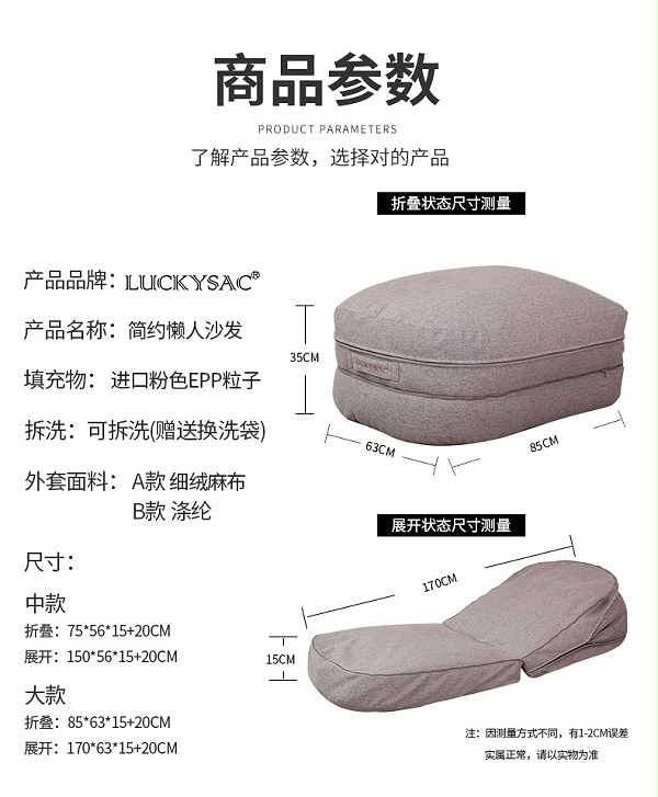 LUCKYSAC折叠沙发午休床