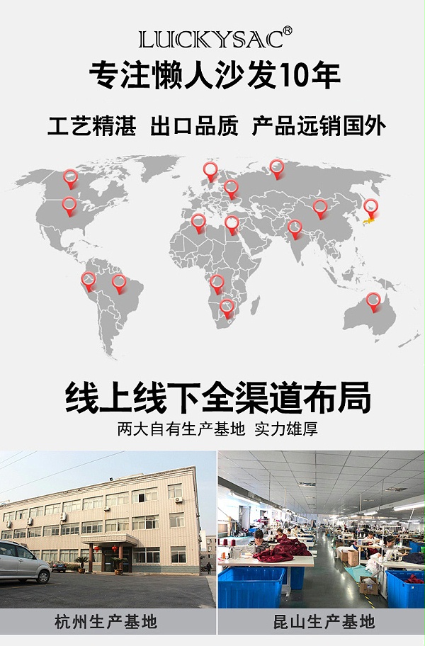 尚都家居-10年专注懒人沙发研发生产厂家
