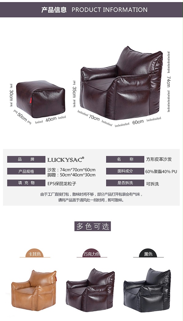 PU皮方型懒人沙发,LUCKYSAC休闲懒人沙发