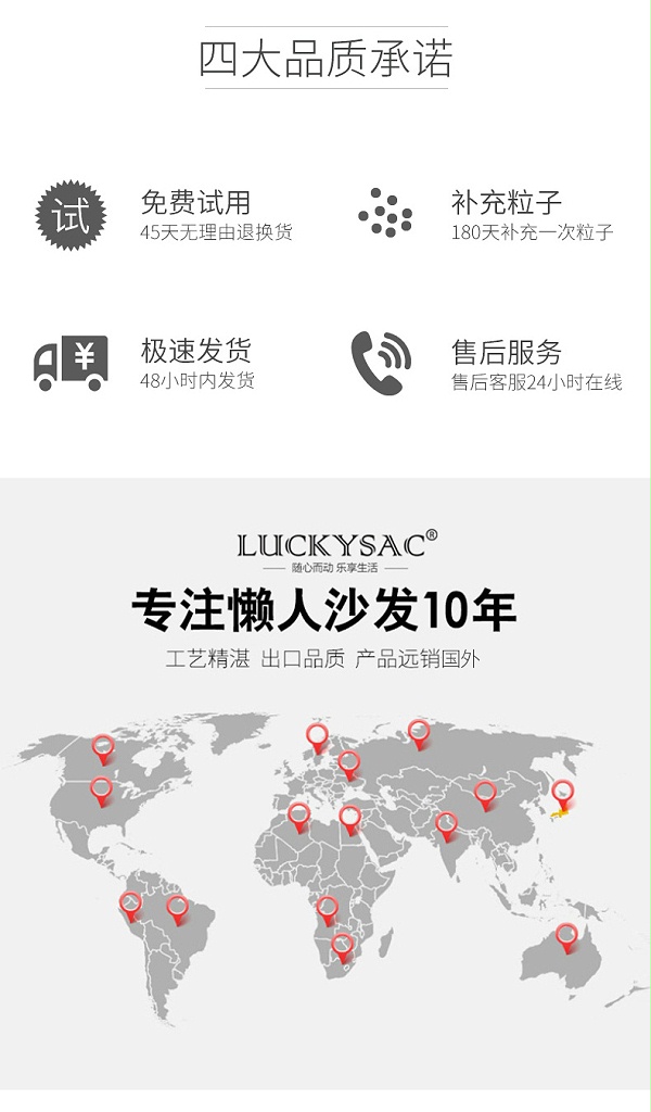 PU皮方型懒人沙发,LUCKYSAC休闲懒人沙发4大品质承诺