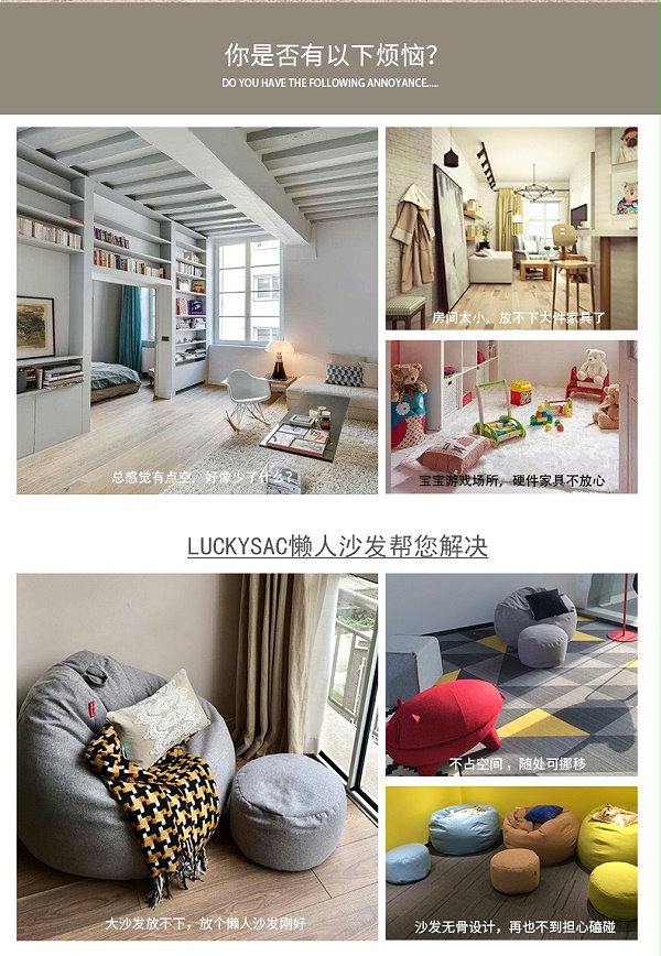 单人PU 懒人沙发,居家懒人沙发认准LUCKYSAC品牌