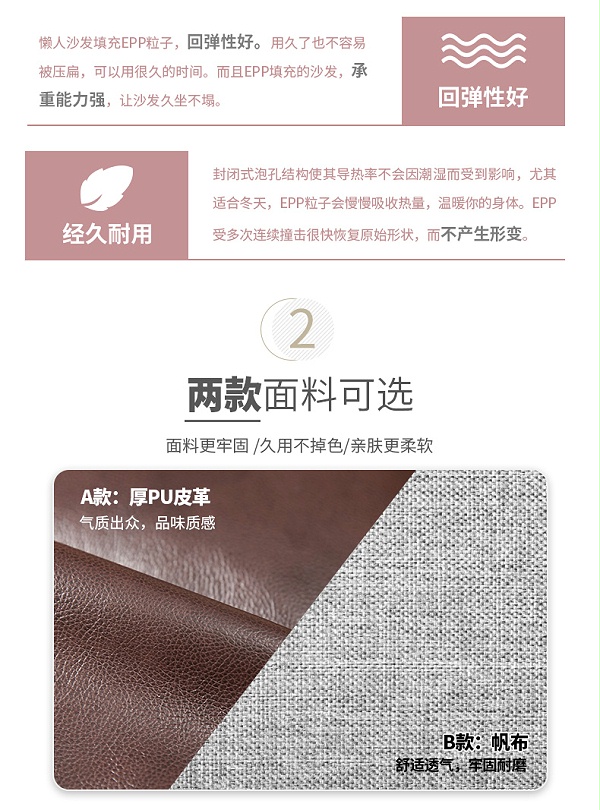 单人PU 懒人沙发,居家懒人沙发两款面料可选
