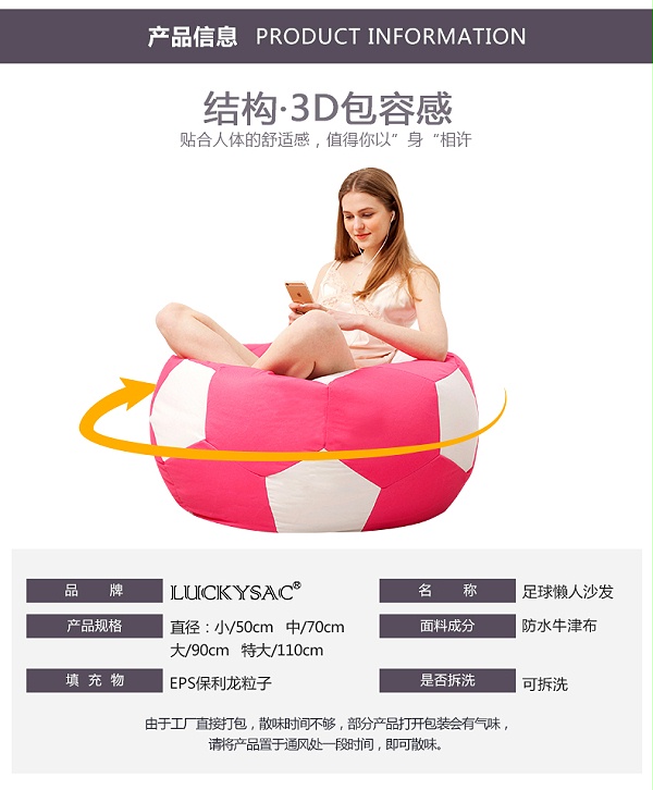 LUCKYSAC足球懒人沙发3D包容感舒适