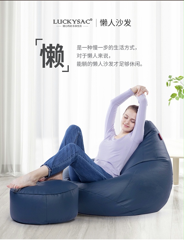 单人PU懒人沙发,酒店沙发,茶吧沙发