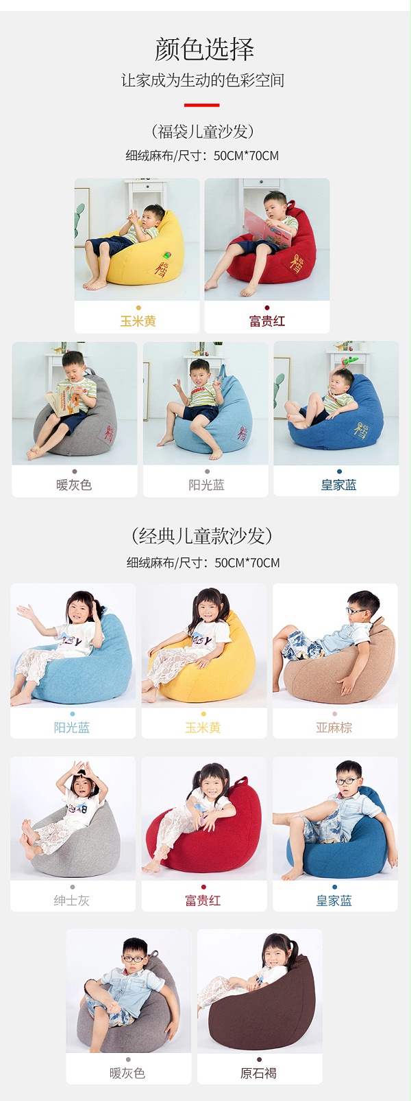 儿童豆袋沙发,ETSF-01儿童沙发给你的家装扮生动色彩