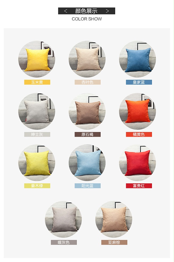 LUCKYSAC靠枕，腰靠沙发抱枕各种颜色展示