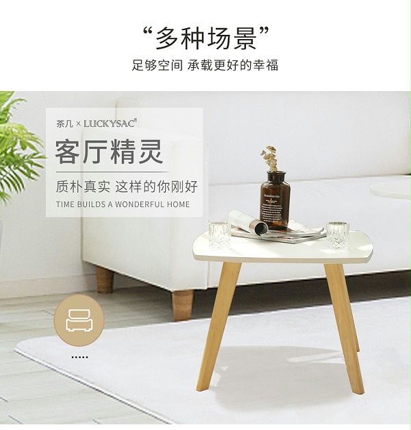 北欧风沙发边角几,休闲家具实木小桌子摆客厅