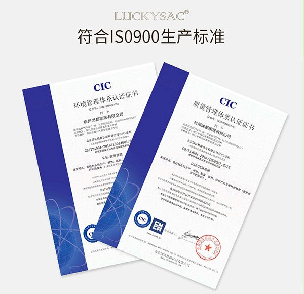 LUCKYSAC懒人沙发符合ISO900生产标准