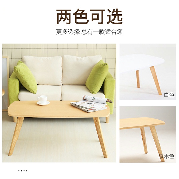 LUCKYSAC实木长方形小茶几