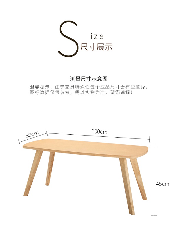 LUCKYSAC实木长方形小茶几尺寸大小