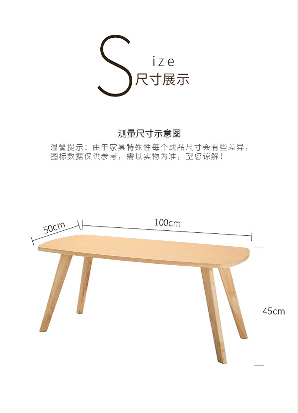 LUCKYSAC实木长方形小茶几尺寸大小