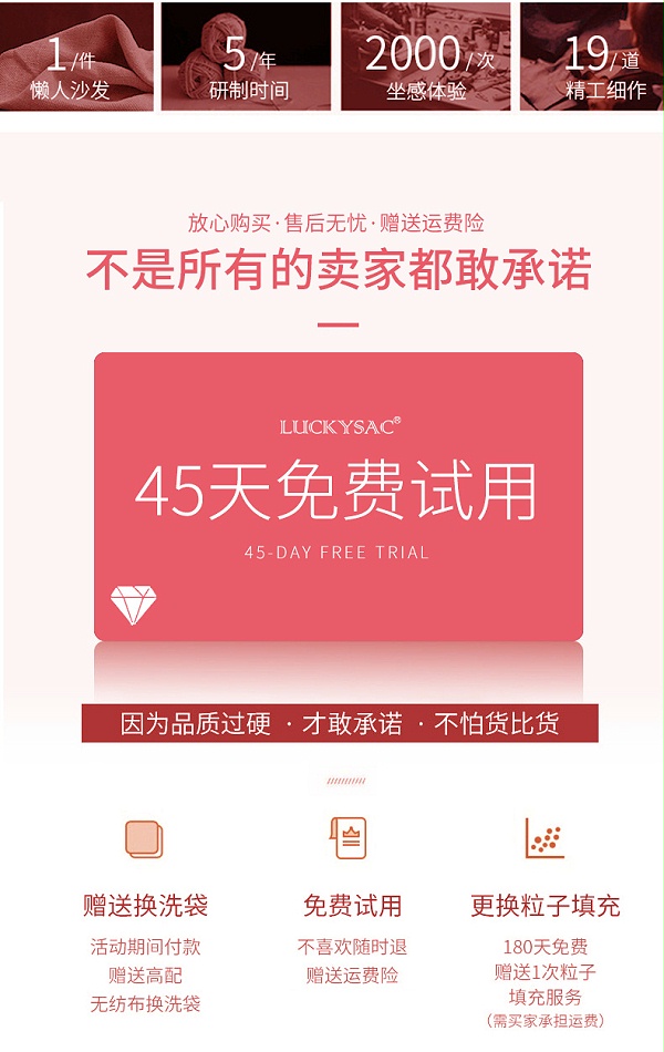 luckysac爱心懒人沙发