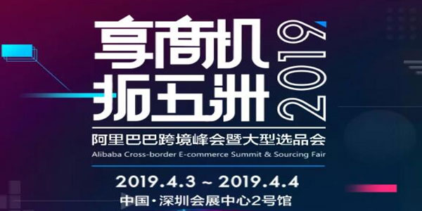 10年茶吧沙发厂家诚邀您莅临2019阿里第2届跨境峰会暨大型选品会