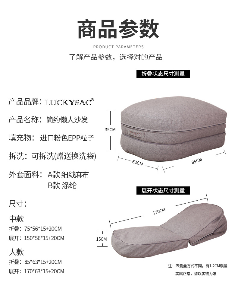 LUCKYSAC折叠沙发午休床