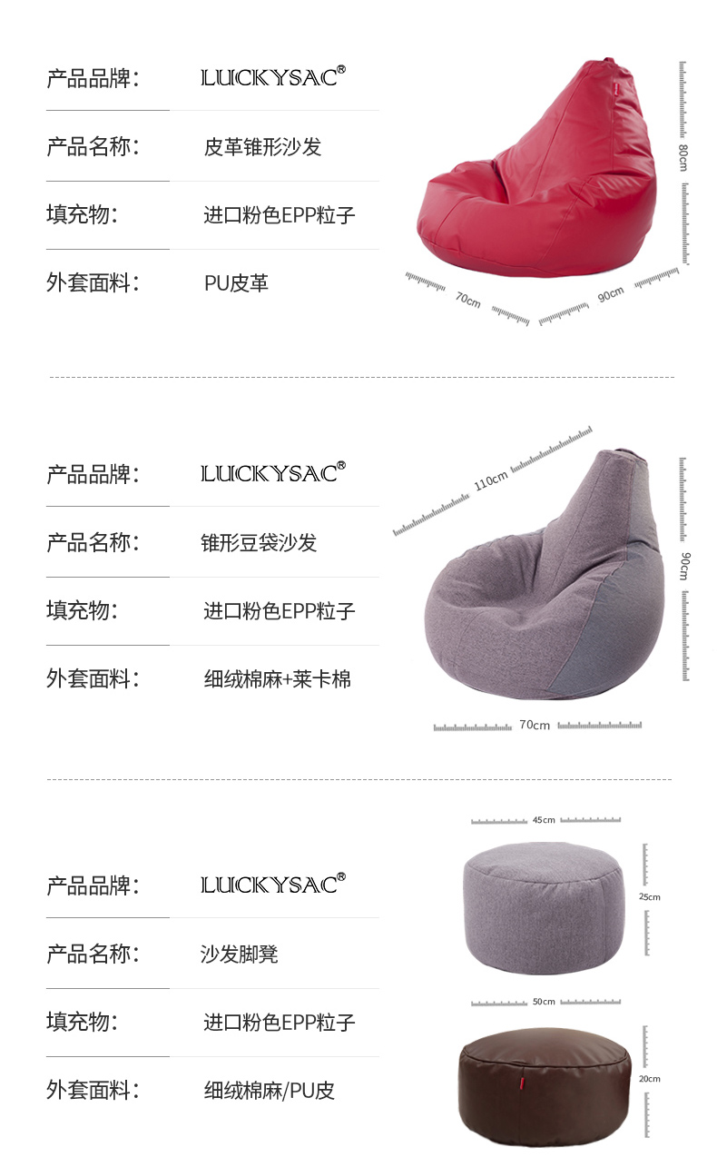luckysac单人懒人沙发锥型设计