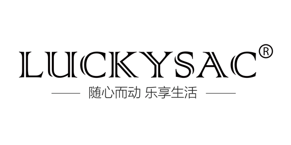 懒人沙发 为尚都家居luckysac品牌点赞