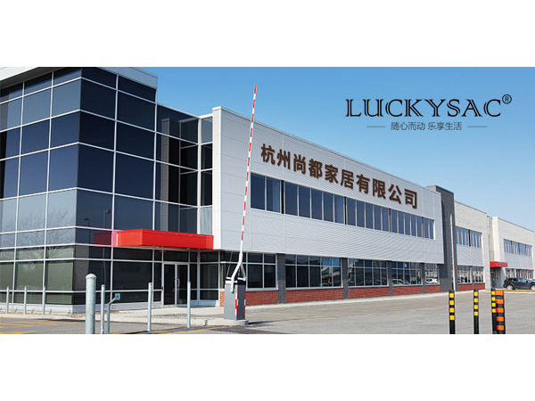 懒人沙发哪家好 尚都家居luckysac怎么样？