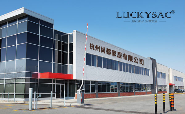 Luckluckysac懒人沙发代理邀你共创美好明天