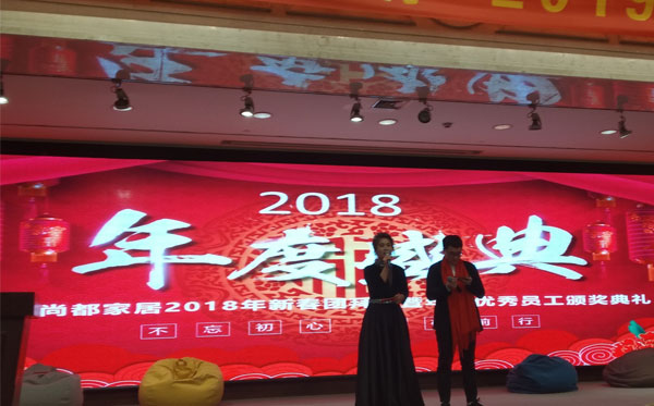 2018年年底盛典开始，休闲家具厂的两位主持人致开幕词。